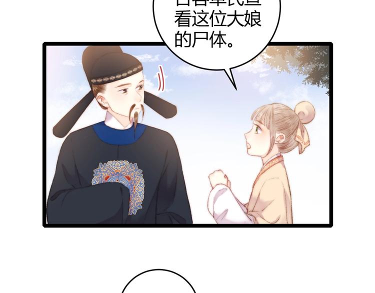 第65话 妒忌39