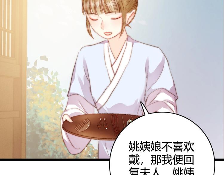 第29话 拿捏规矩40