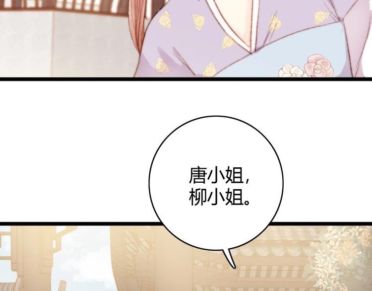第35话 春闺梦里人42