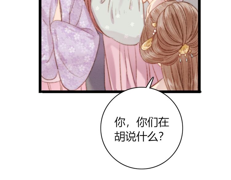 第38话 鸿门宴60