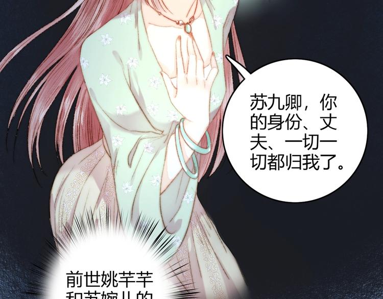第43话 月上柳梢头36