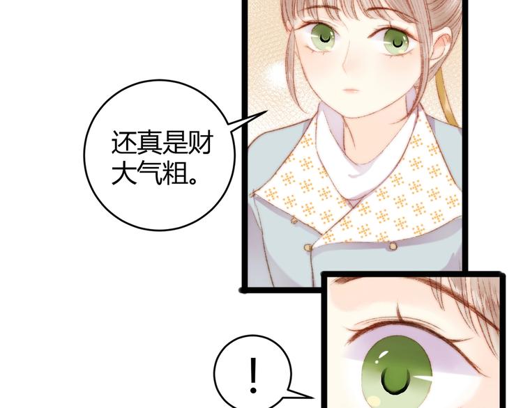 第50话 家中事起8