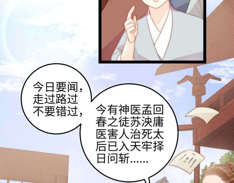 第120话 骗子师徒59