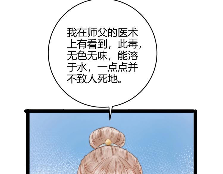 第49话 一言为定35