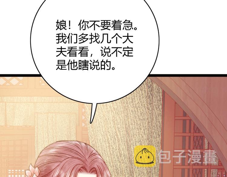 第41话 遇刺35