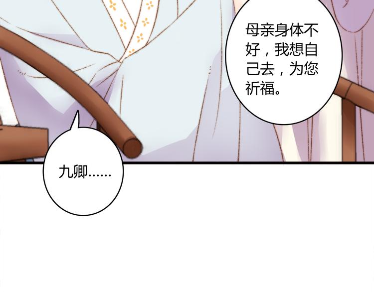 第3话 春风起 佳人归70