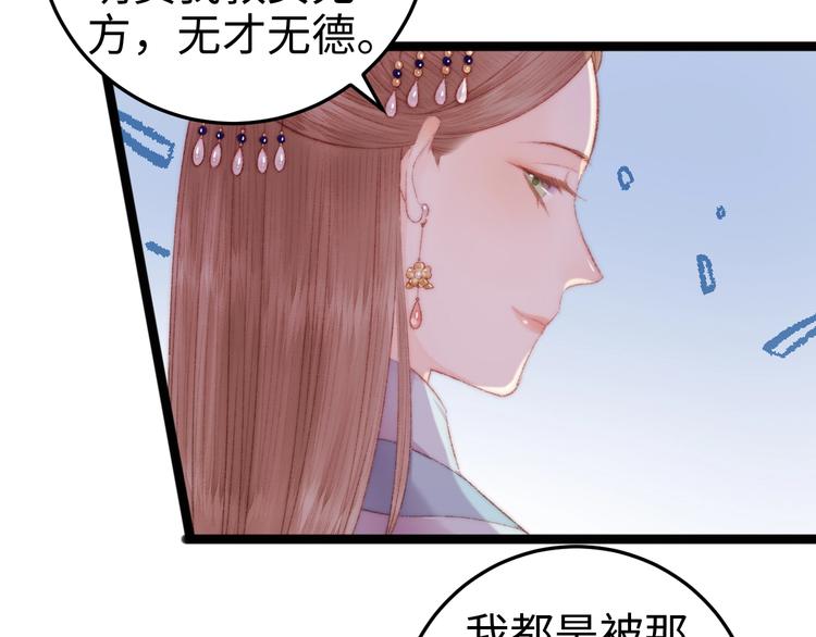 第79话 危机四伏64