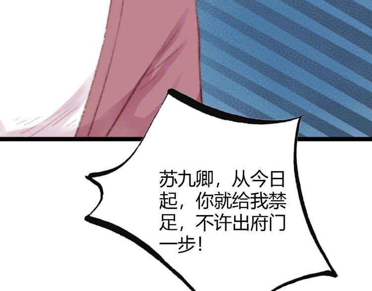 第34话 扬名京城46