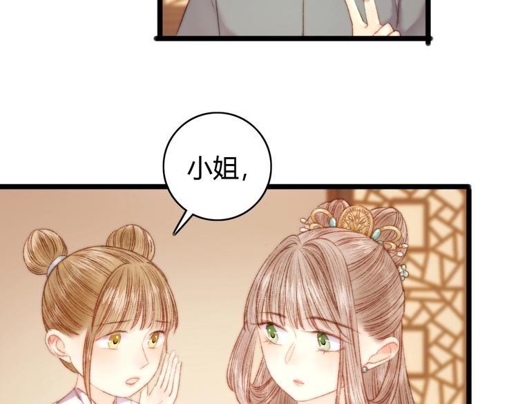 第43话 月上柳梢头8