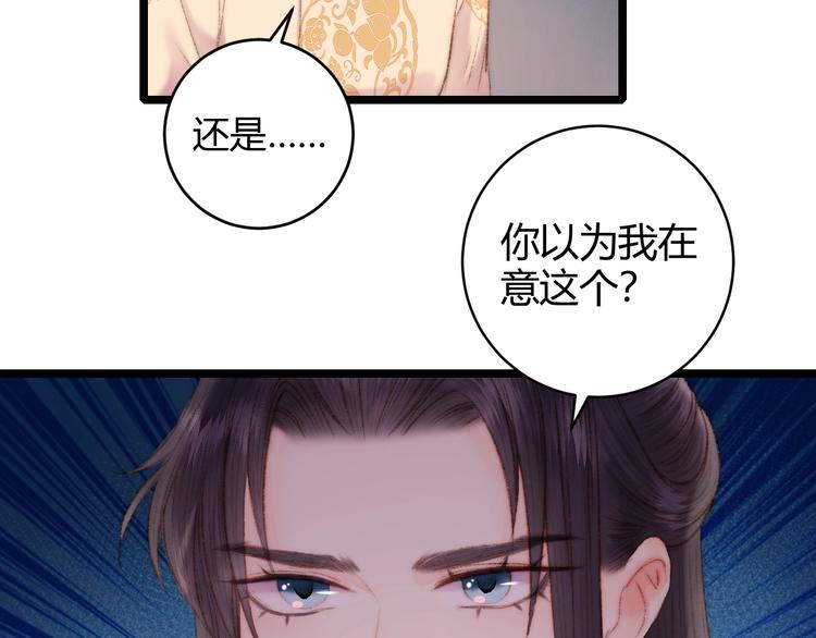 第63话 生气11