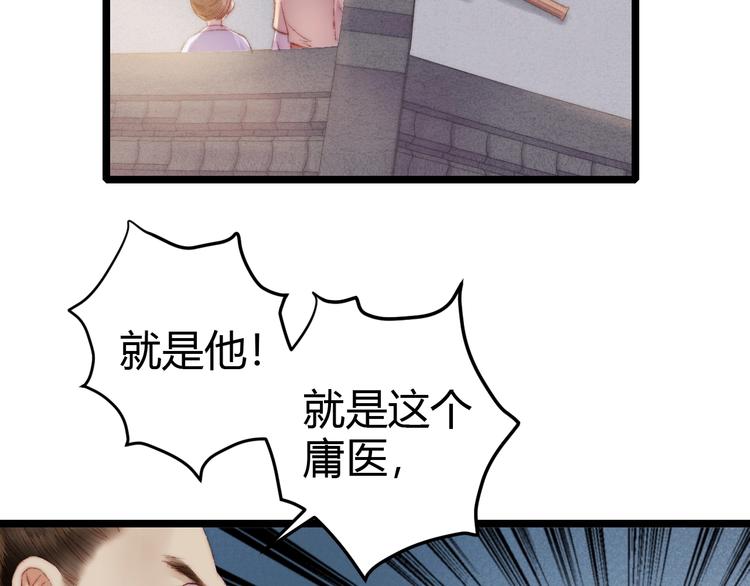 第64话 诬陷41