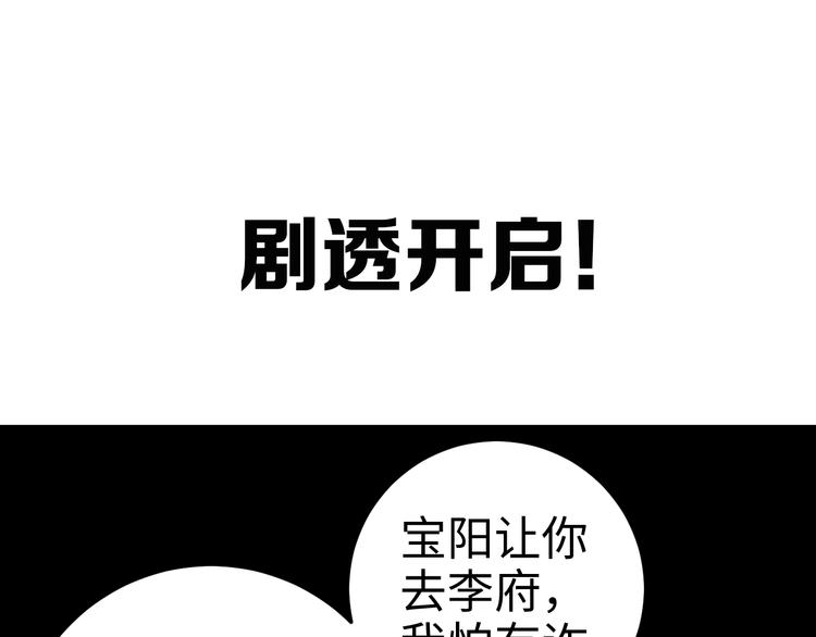 第87话 有备而来80