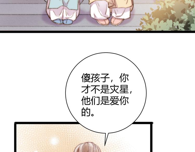 第47话 你是苏泱？7