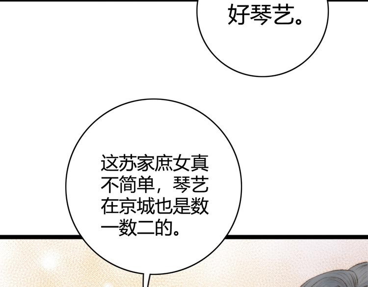 第32话 德才兼备24