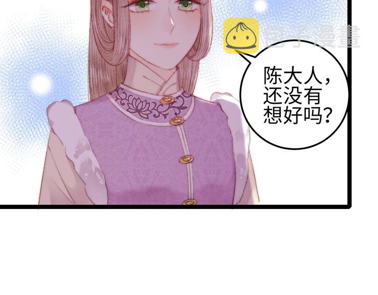 第98话 道歉72