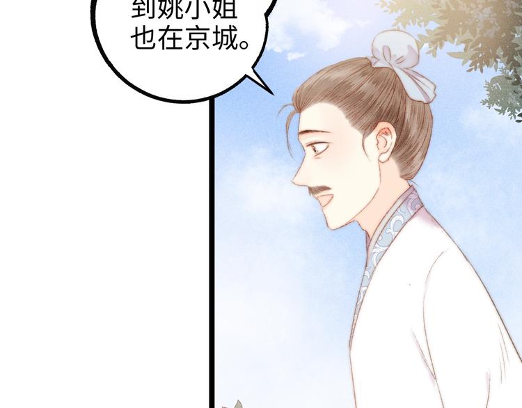 第101话 求诊33