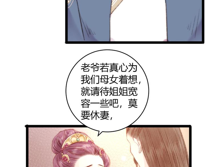 第52话 一纸休书59