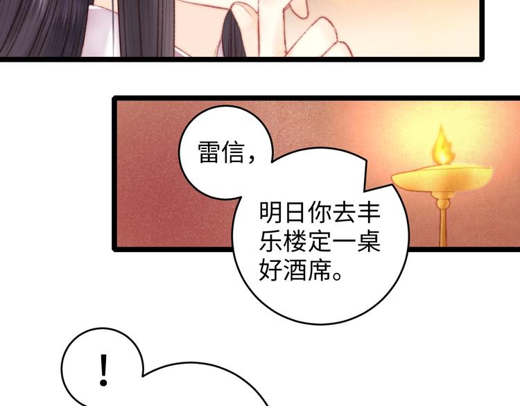 第69话 讨她欢心65