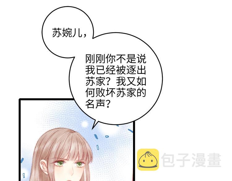 第72话 我来帮妹妹正名~33