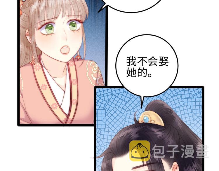 第110话 别怕9