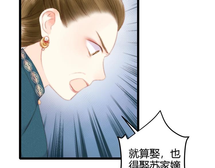 第64话 诬陷9