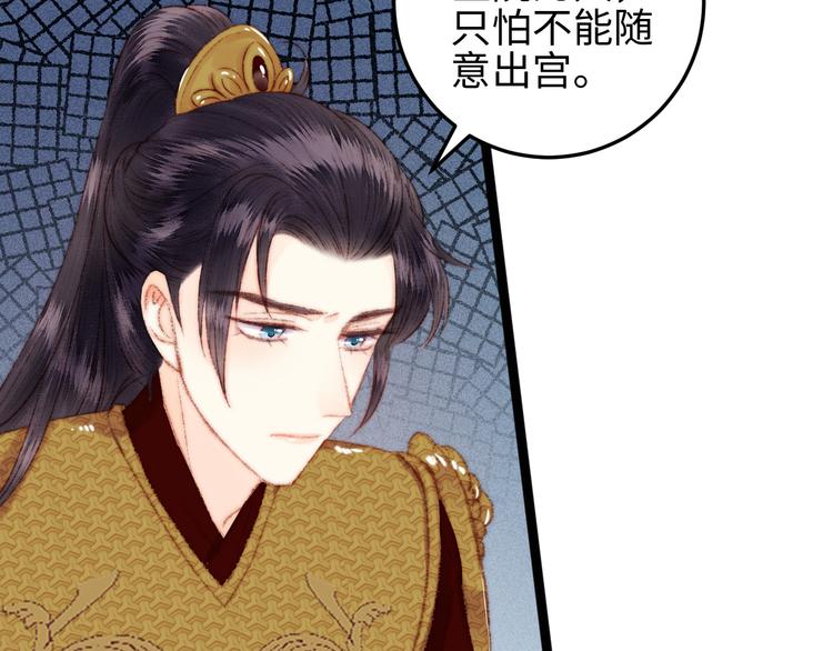第115话 回京53