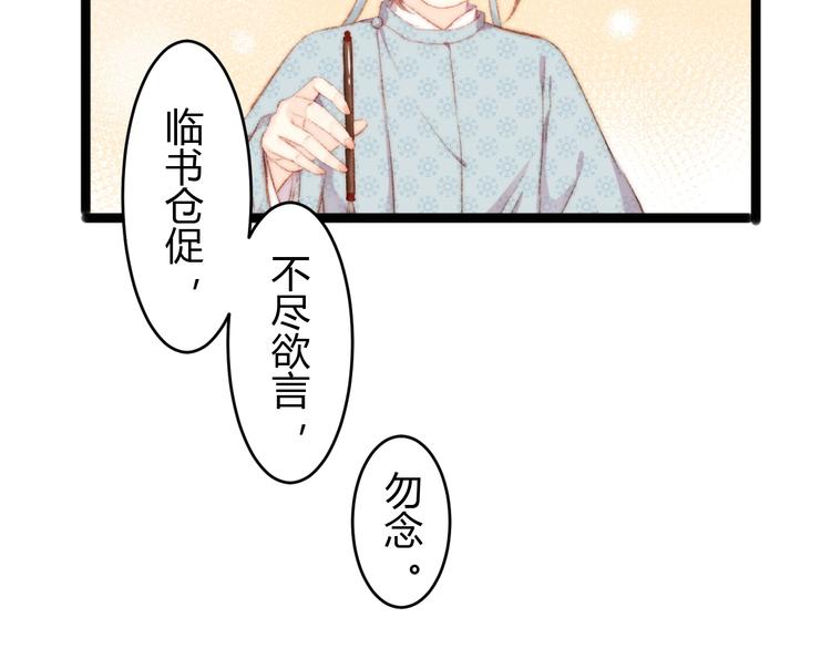 第51话 和离29