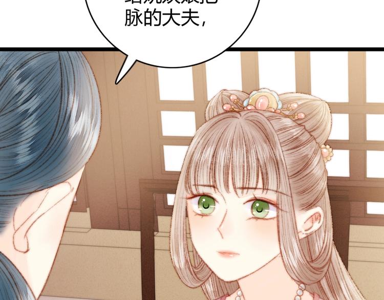 第37话 小人得志50