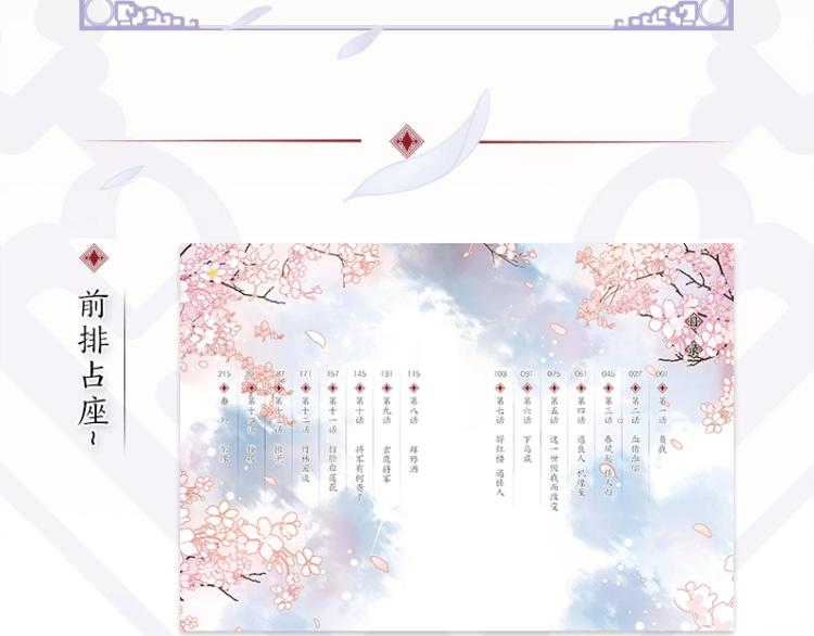 《妃为九卿》单行本来啦5