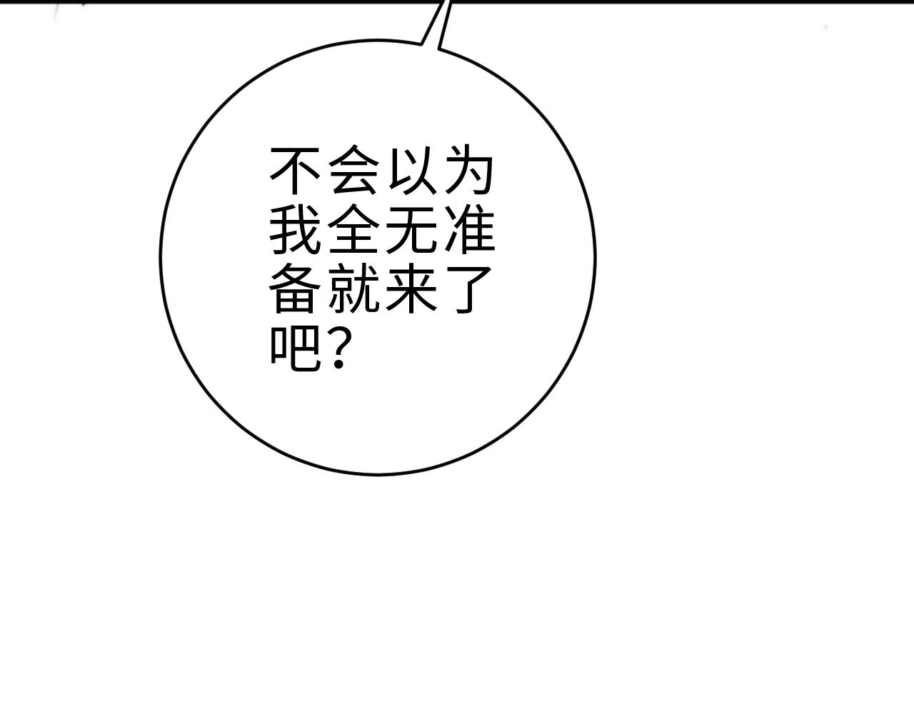 第151话 假新郎45