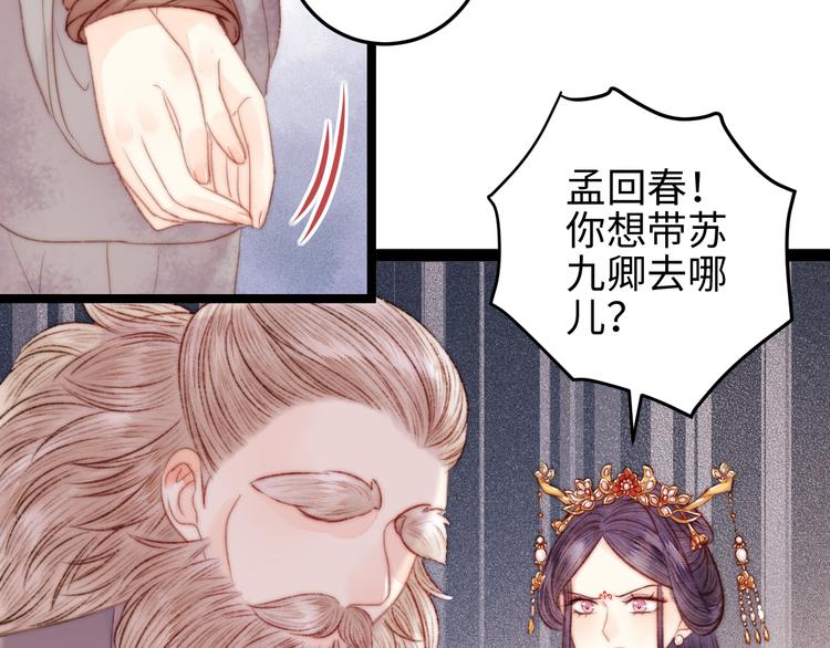 第122话 尚方宝剑28