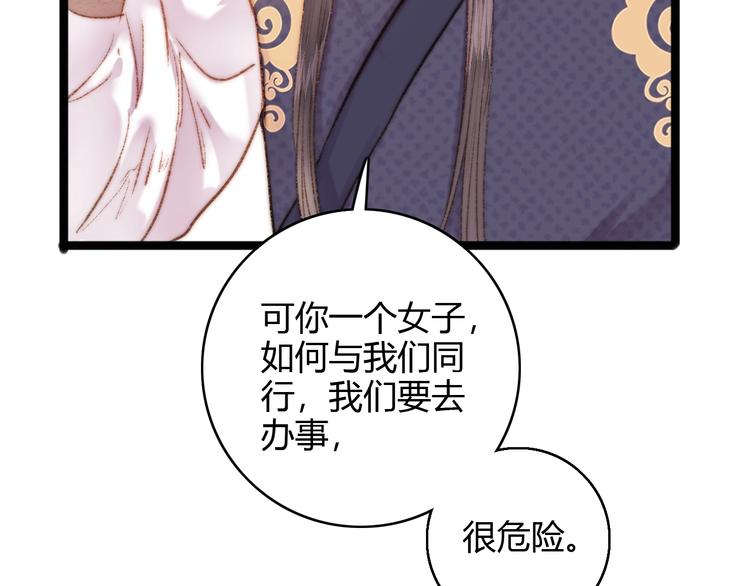 第44话 赖上高冷将军63
