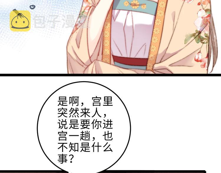 第133话 赐婚32