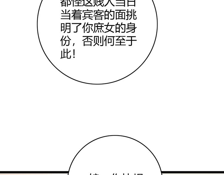 第35话 春闺梦里人88