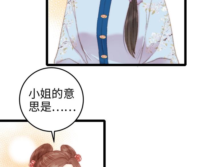 第94话 香囊13