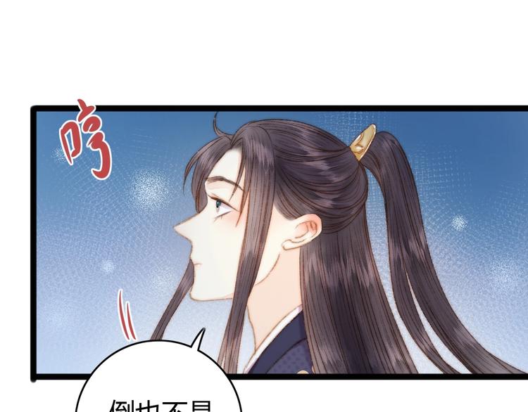 第43话 月上柳梢头69