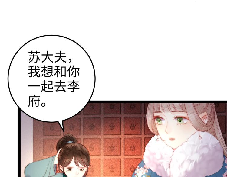 第88话 入府前夕44