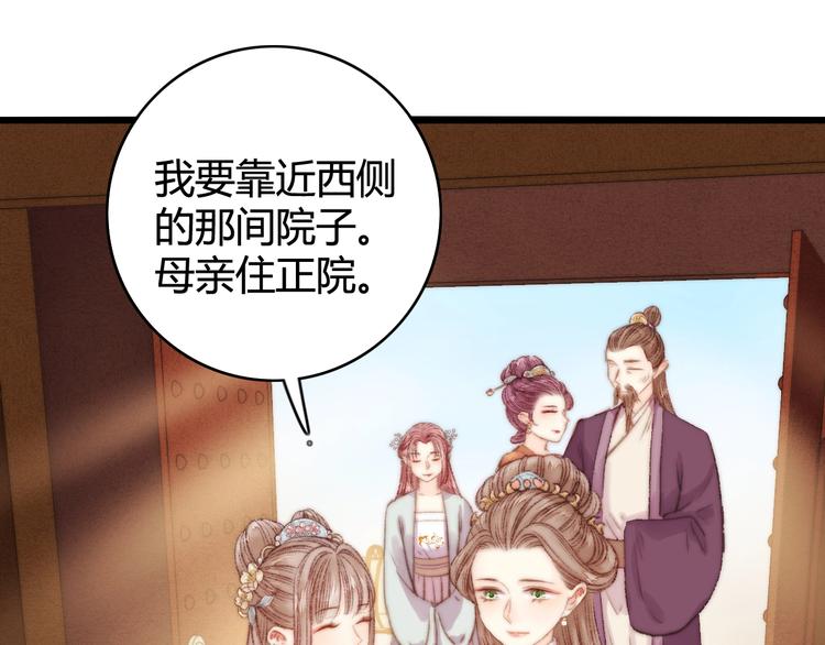 第28话 妾的本分18