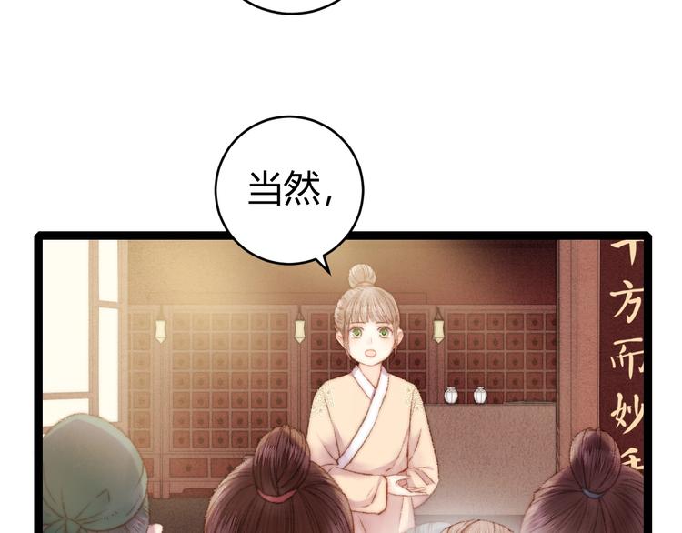 第58话 守护你39