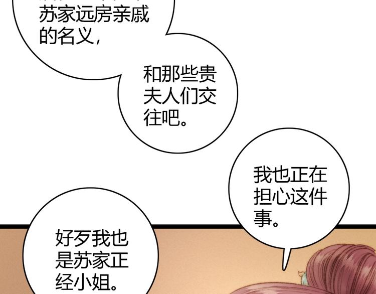 第21话 升迁53