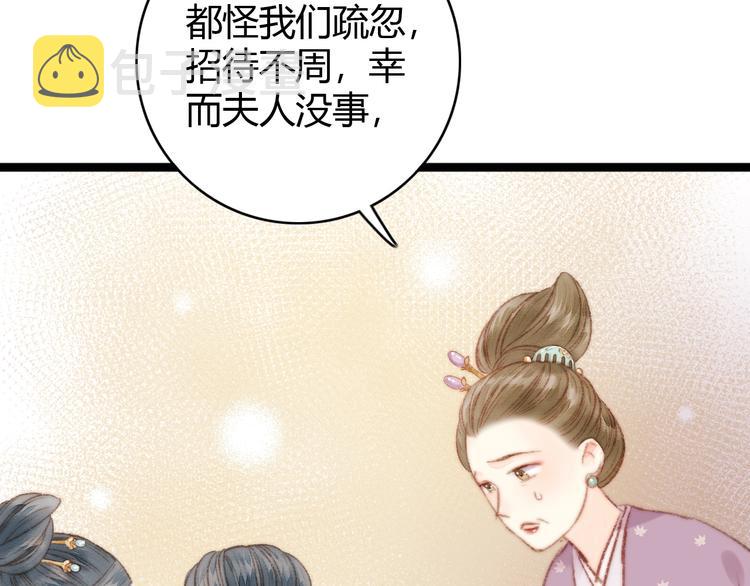 第33话 大胆医女36