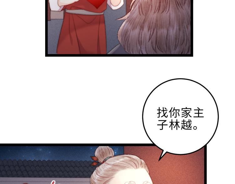 第126话 下聘62