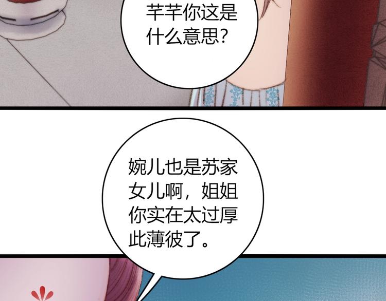 第38话 鸿门宴54