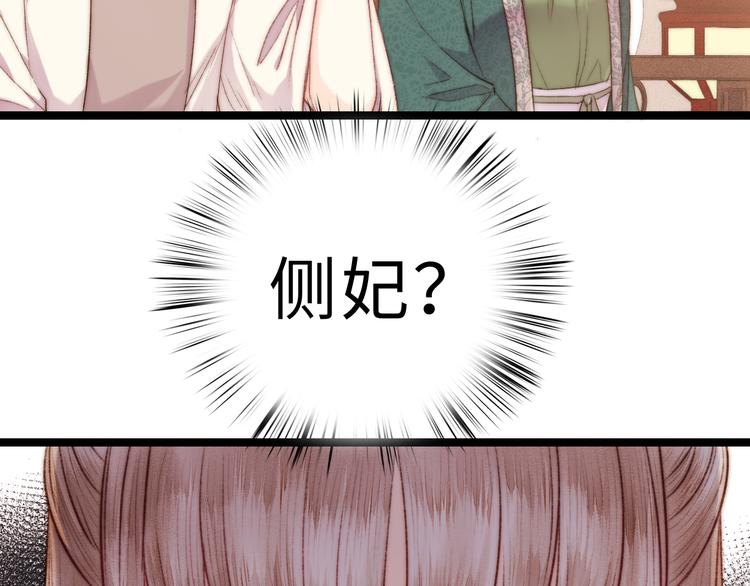 第133话 赐婚49