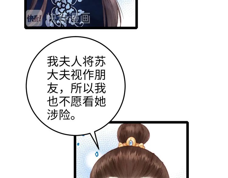 第91话 命里有我63
