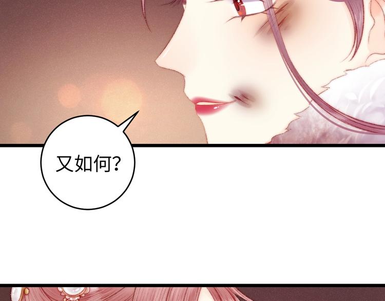 第78话 四皇子39