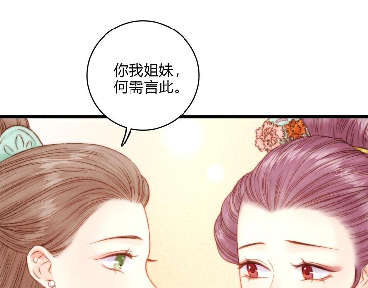 第16话 毒计69