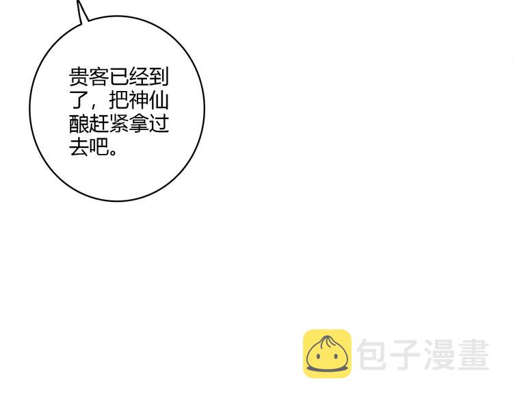 第7话 醉红楼 遇佳人45