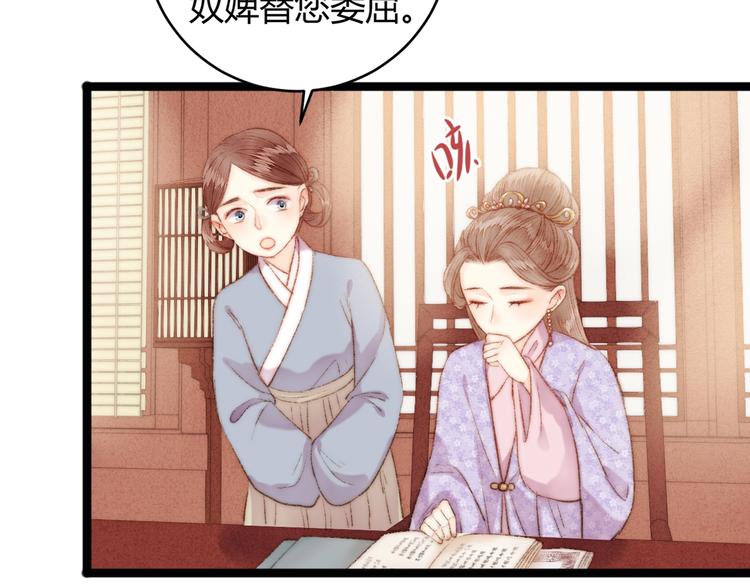 第50话 家中事起33