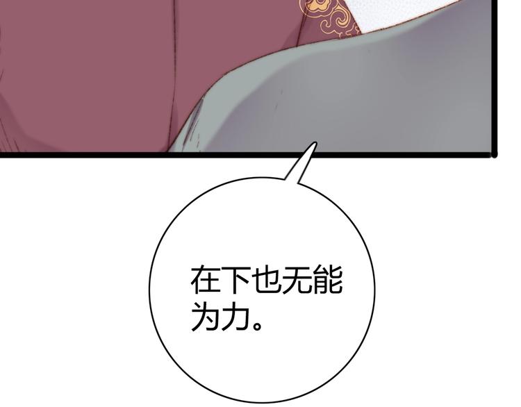 第39话 自作孽22